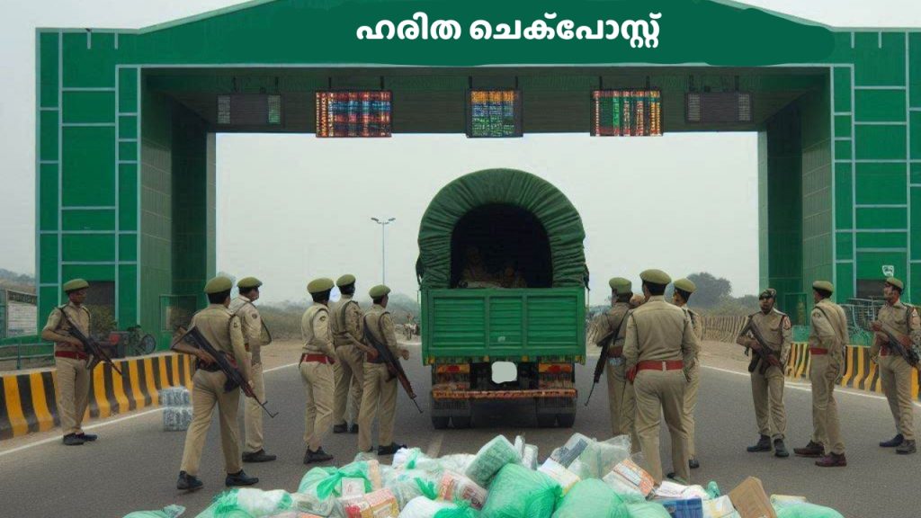 Banned plastics kerala Biodegradable alternative green checkposts